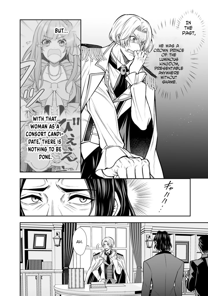 My Neighbor Kingdom Bride Is Too Cute Chapter 14 Page 12